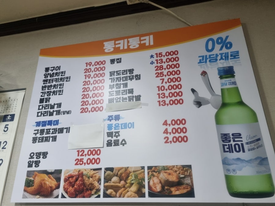 통키치킨 이미지