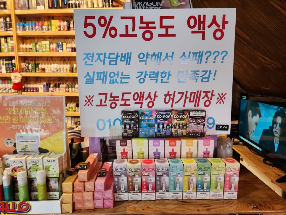 봉일천전자담배JGSHOP 이미지