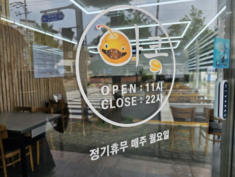 아구신랑콩나물색시중구점 이미지