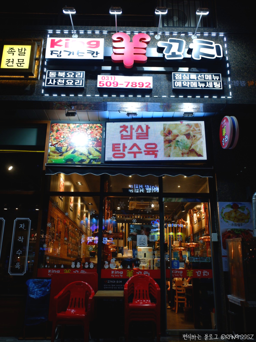 징기스칸양꼬치 이미지