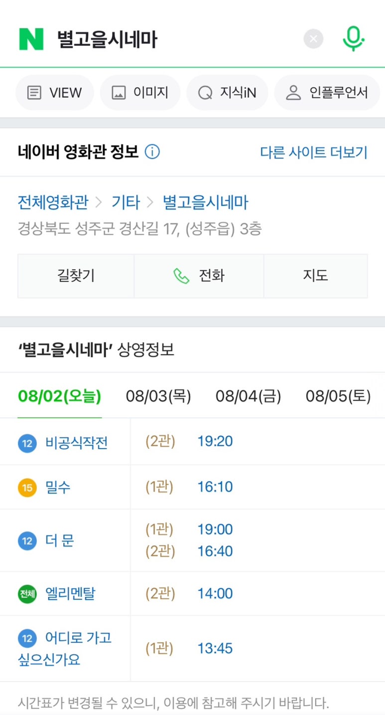 별고을시네마 이미지