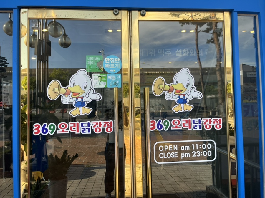 369야식 이미지