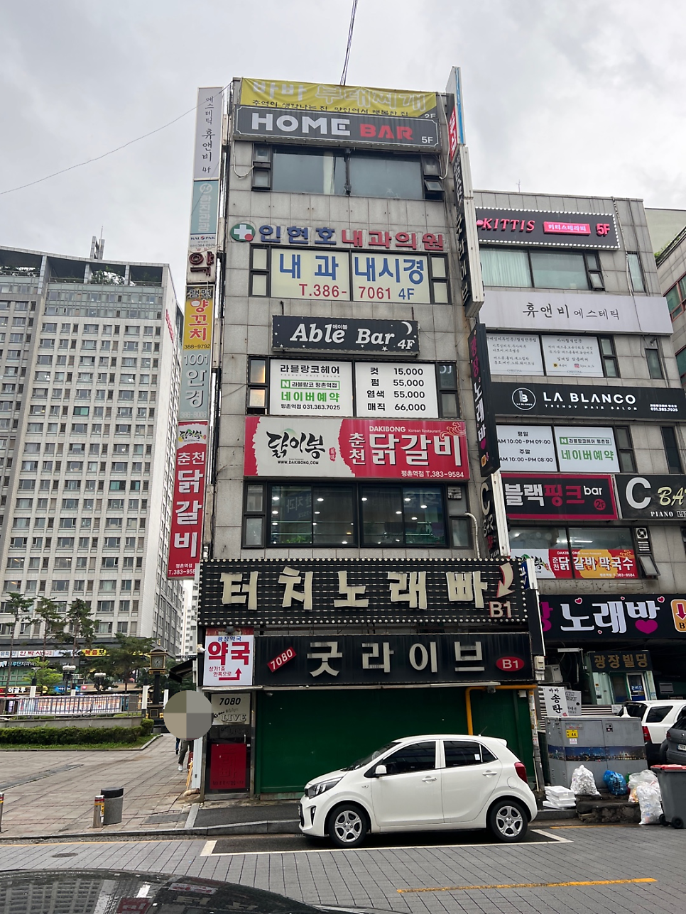닭이봉닭갈비평촌 이미지
