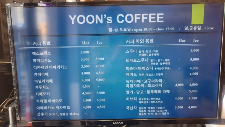 윤스커피 이미지