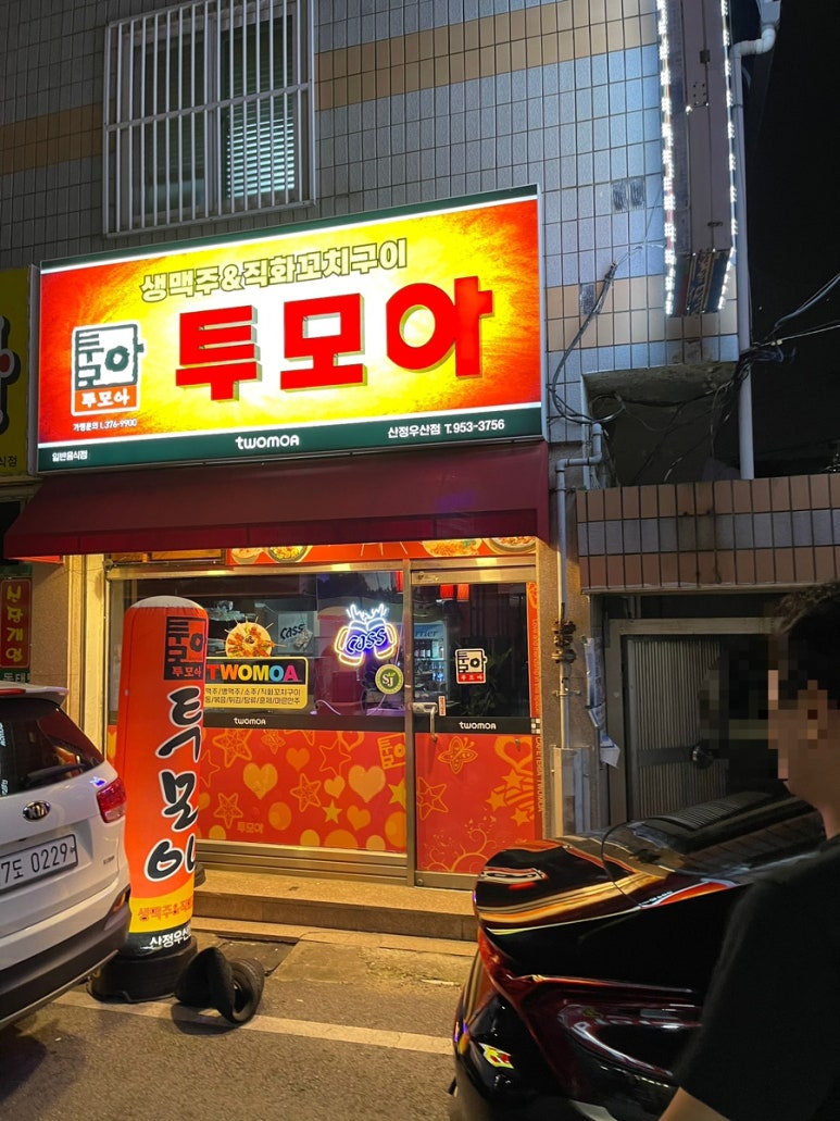 투모아 이미지