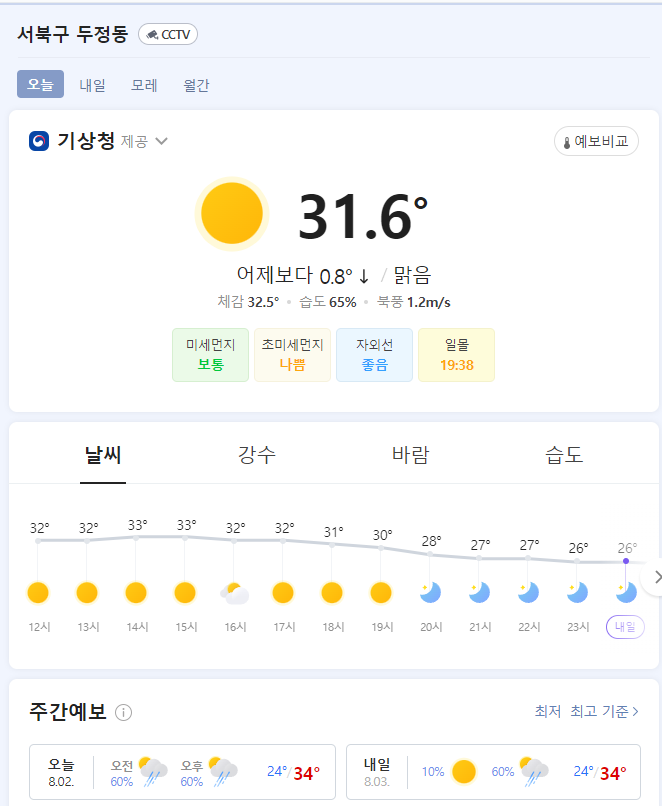 바이온텍웰빙 이미지