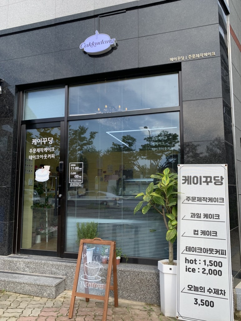 케이꾸당 이미지