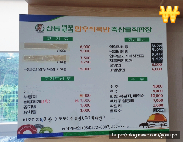 축산물정육직판장 이미지