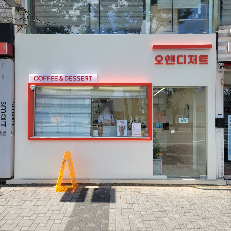 오앤디저트 이미지