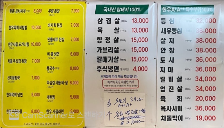 쇠뿔정육 이미지