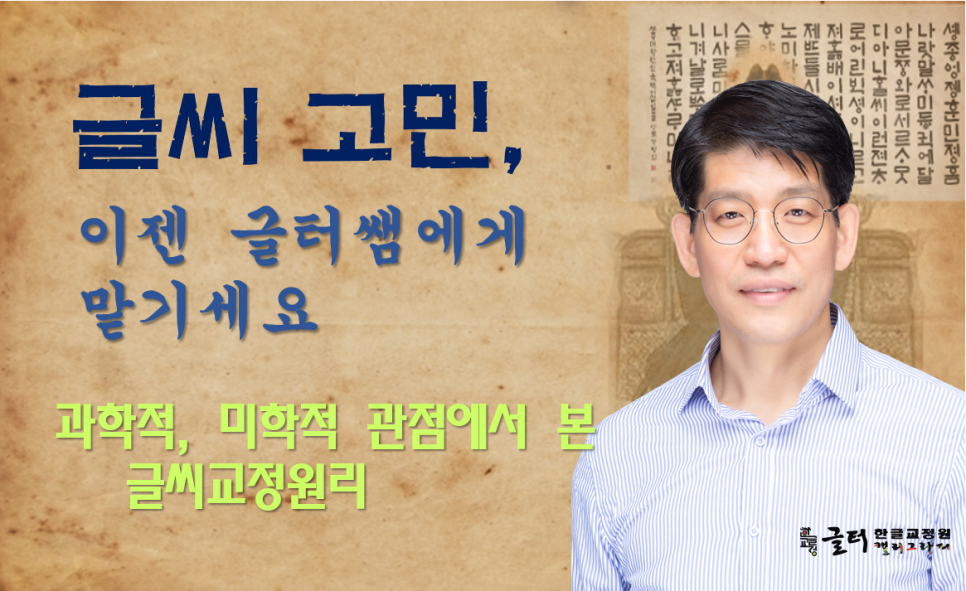글터글씨교습소 이미지