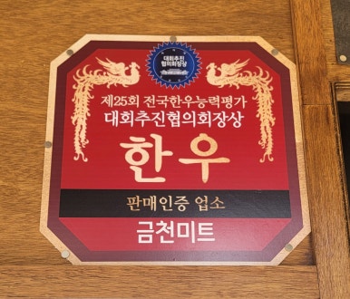 정육식당노가 이미지