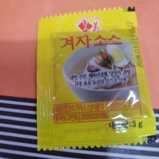 밀면시대 이미지