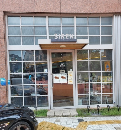 사이렌커피 브루어리 이미지