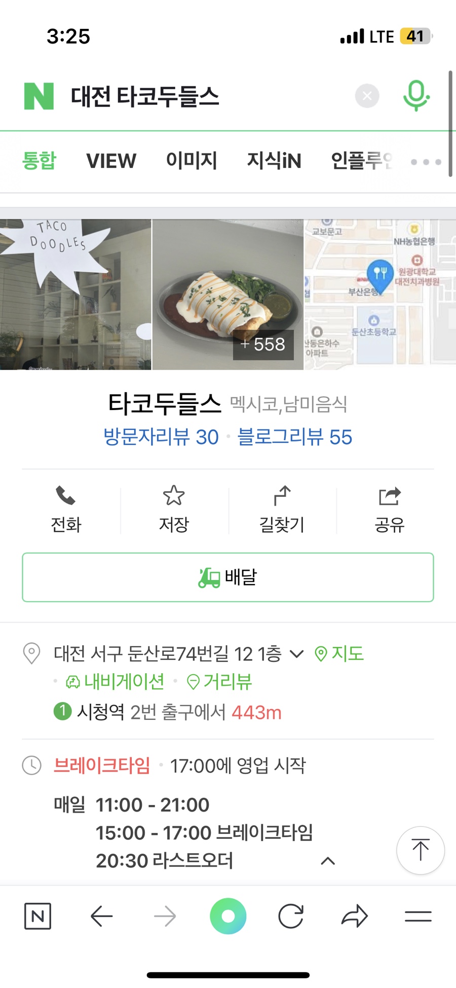명타코 이미지