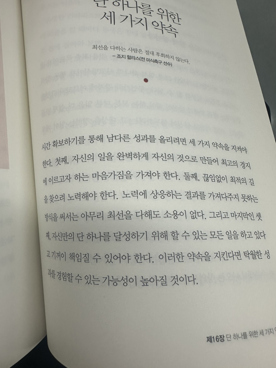 원띵(One Thing) 이미지
