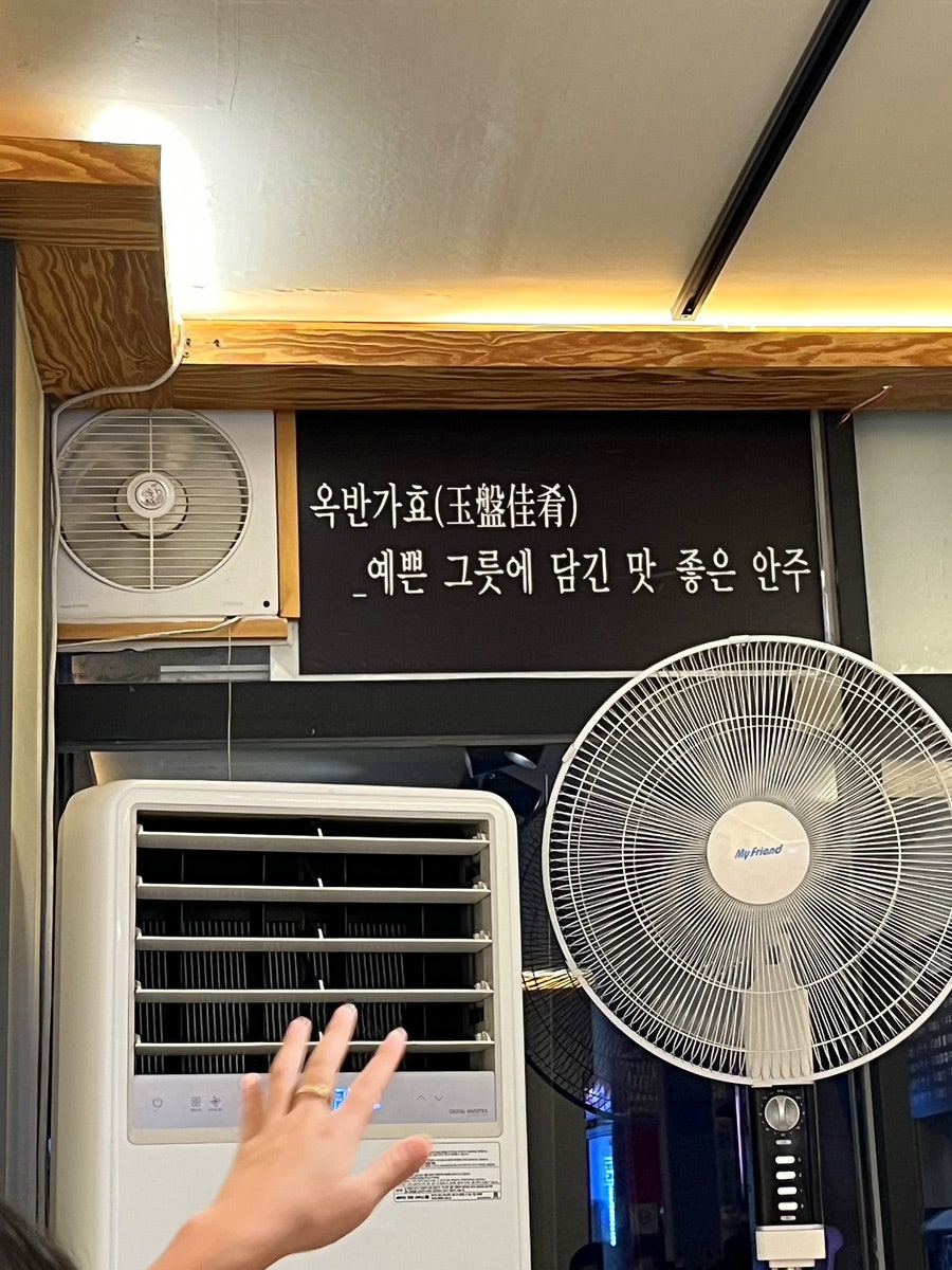 옥반가효 이미지