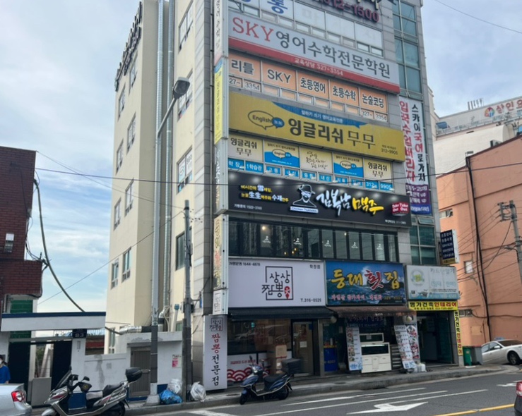 무학짬뽕 이미지