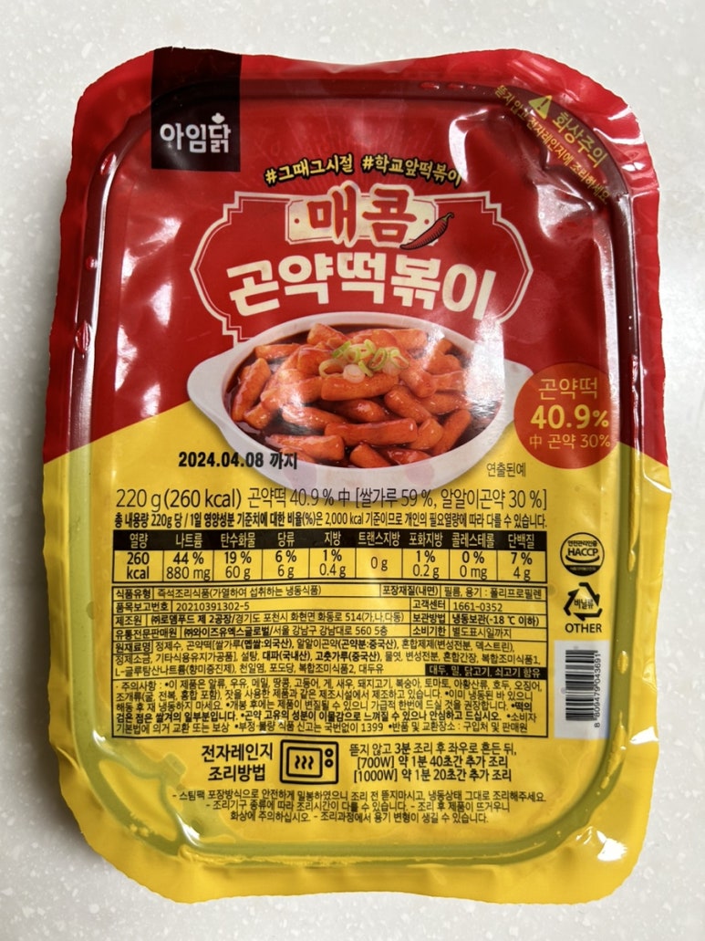 웰떡볶이 이미지
