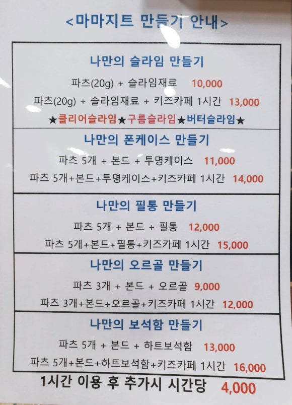 마마지트 이미지