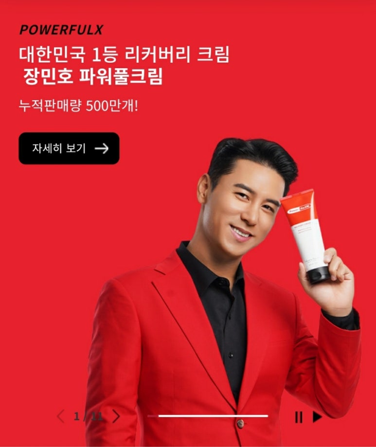 파워풀엑스 이미지