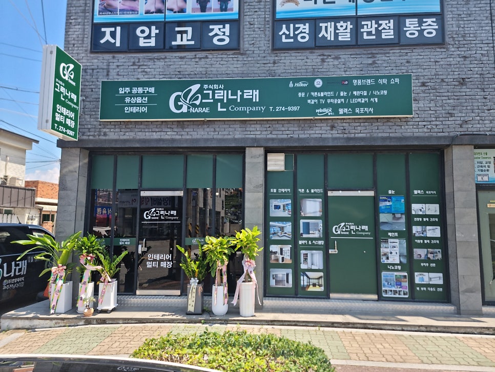 나래컴퍼니 이미지