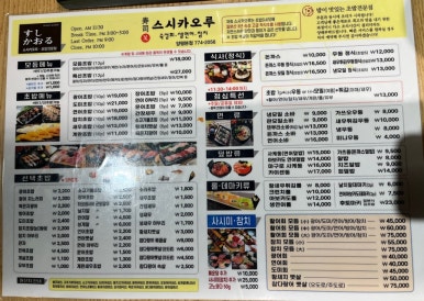 스시카오루 이미지