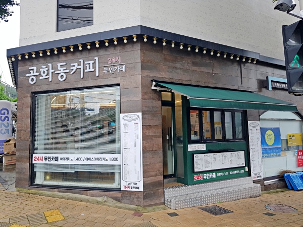 공화동 커피 이미지