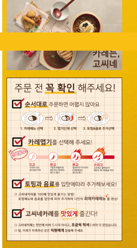 고씨네 명지대점 이미지