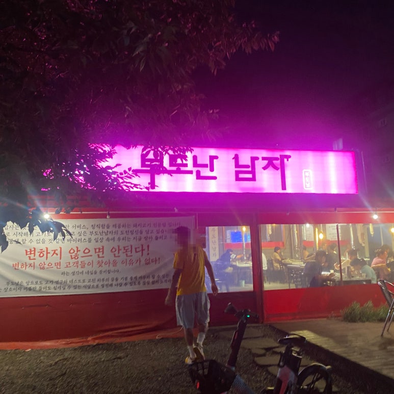 소굴생고기 이미지