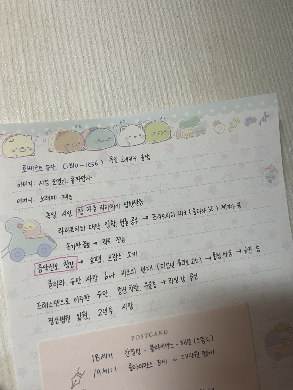 레프트뱅크성서계대점 이미지