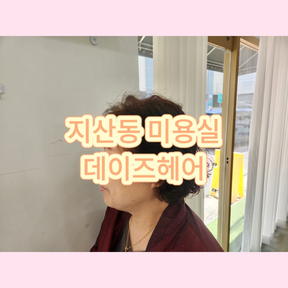 목련헤어 이미지