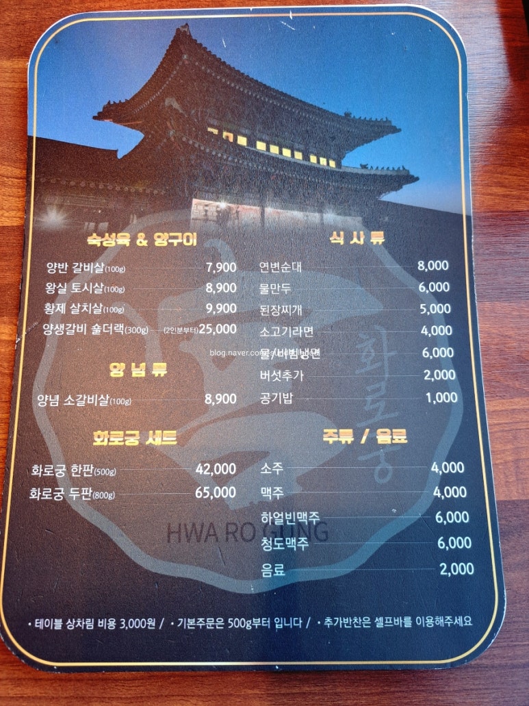 화로궁 이미지