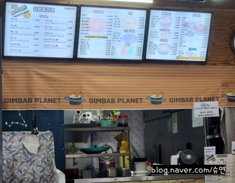 김밥플라넷 이미지