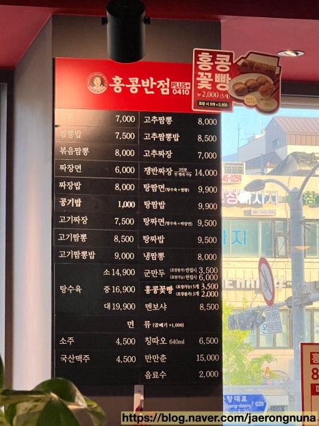 홍콩반점0410+염창역점 이미지