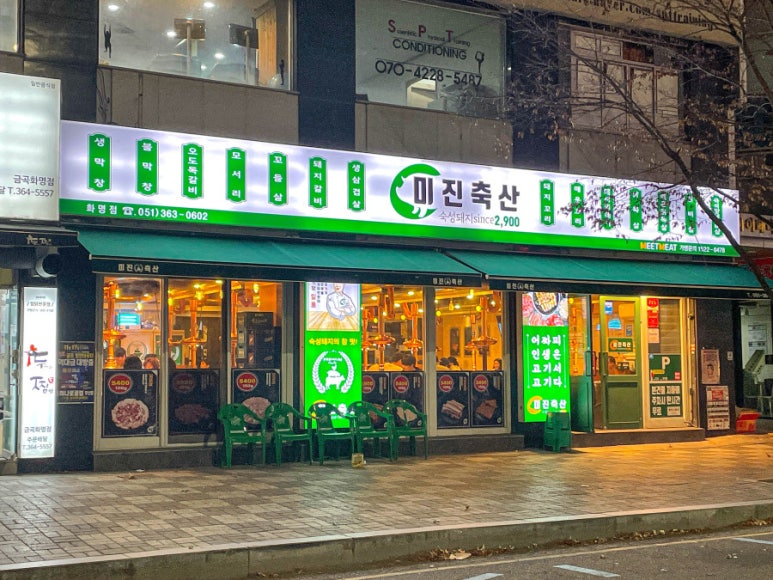미진축산 이미지