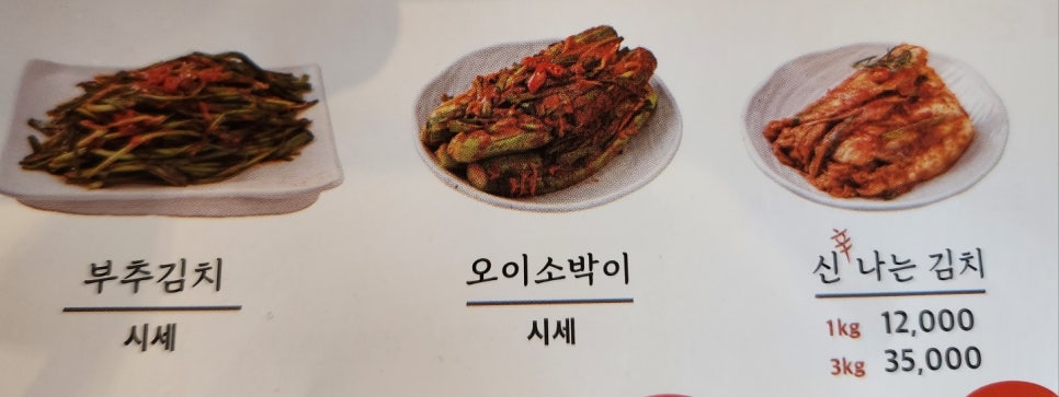 한백김치 이미지