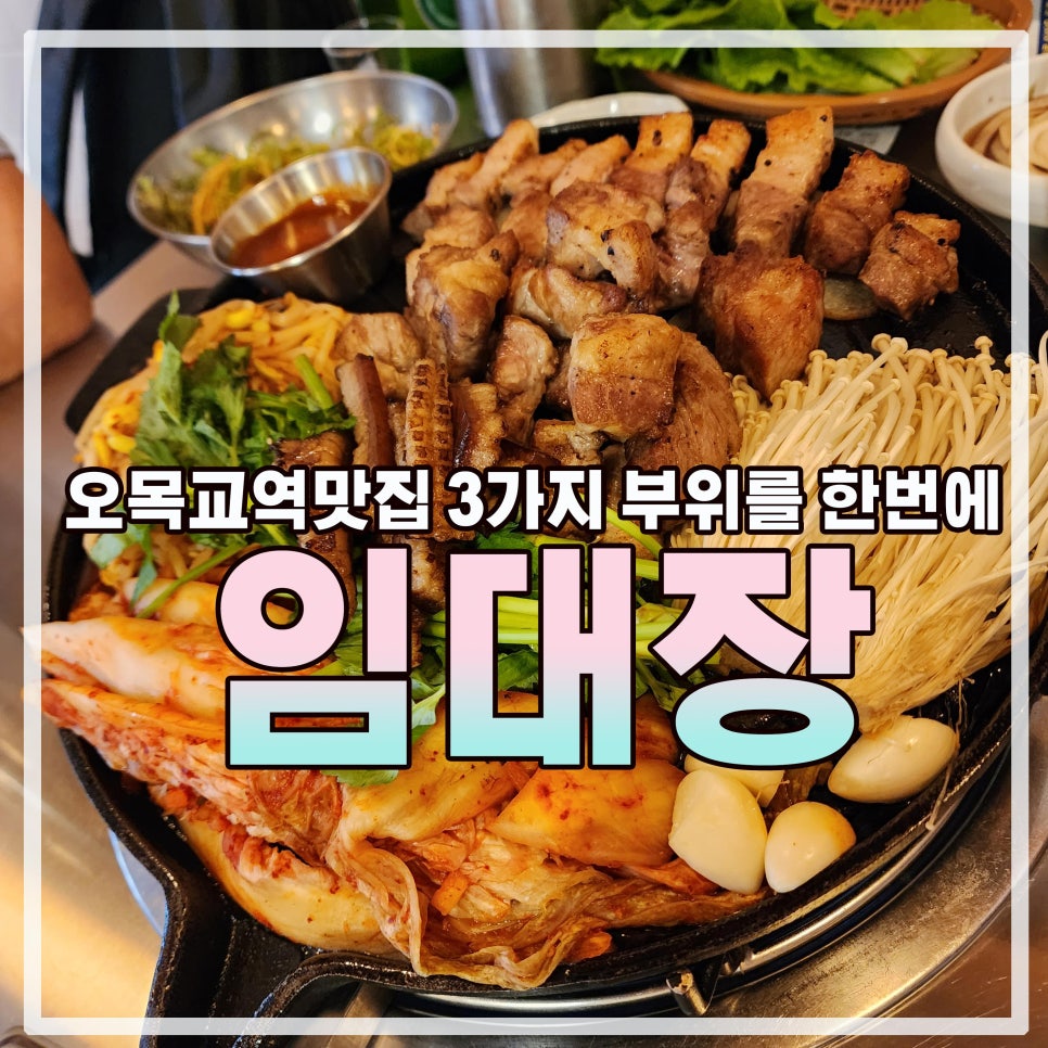 임대장오목교 이미지