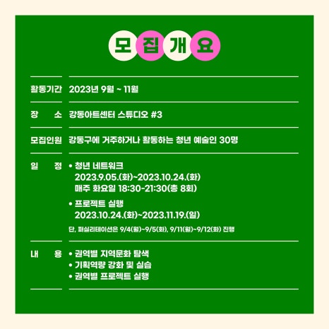 서울문화네트워크 이미지