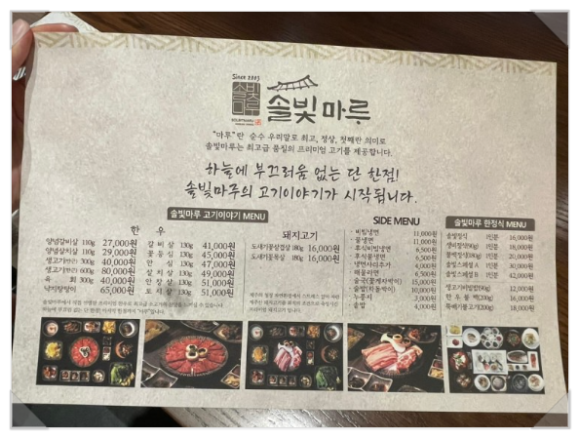 마루삼겹살 이미지