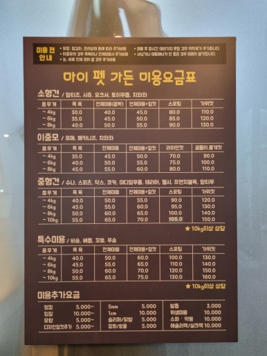 마이펫가든 이미지