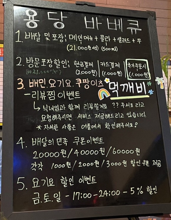 용당원조숯불바베큐 이미지