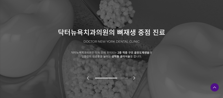 닥터뉴욕치과의원 이미지