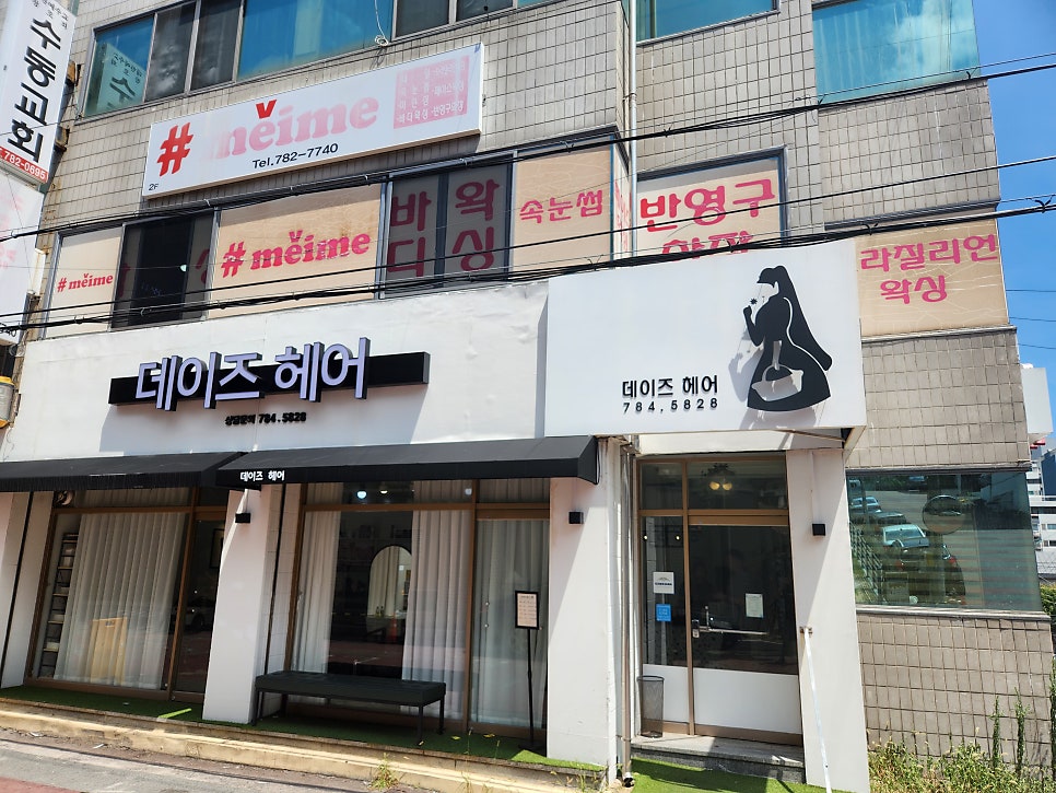 목련헤어 이미지