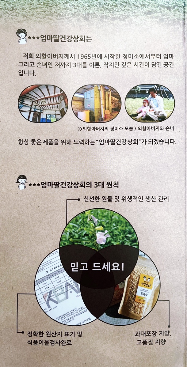엄마딸건강상회 이미지