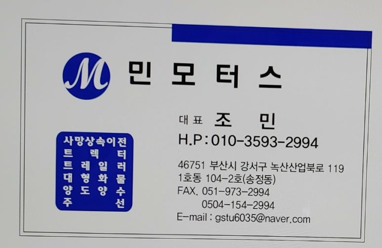 민모터스 이미지