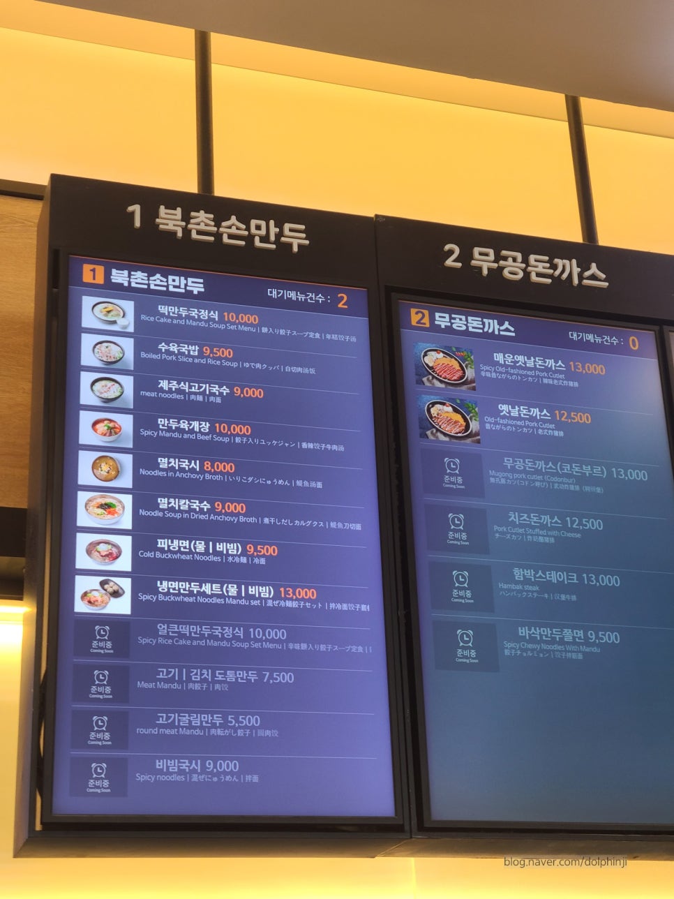 가평(춘천방향)휴게소 무공돈가스 이미지