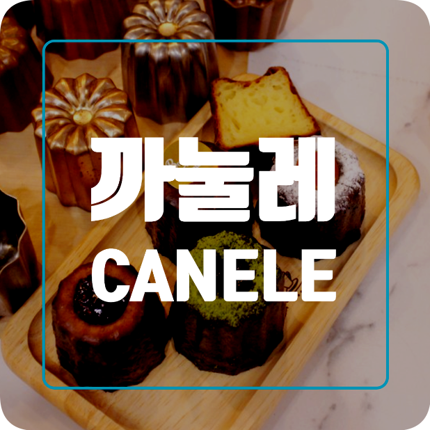 블랑갸또 이미지
