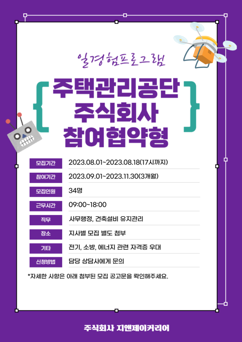 지앤제이커리어 이미지