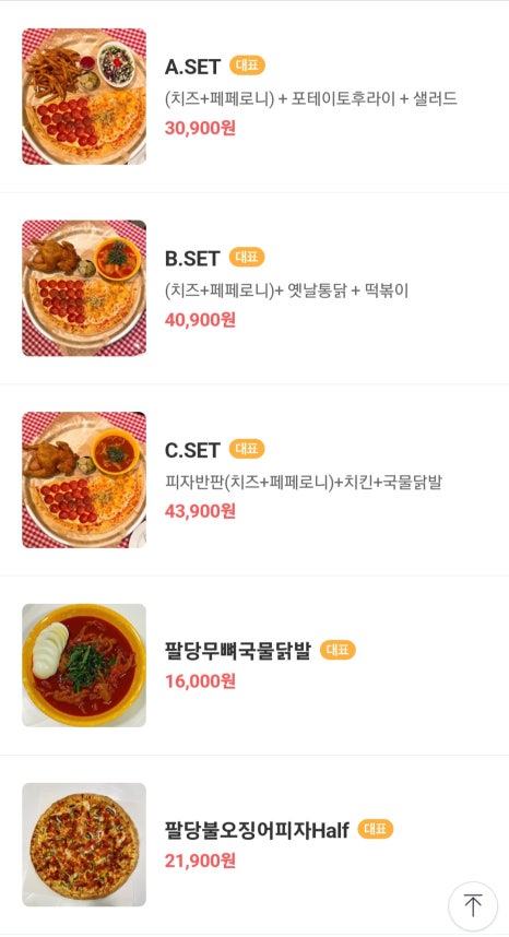피맥 이미지